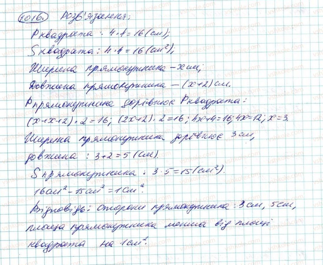 7-algebra-na-tarasenkova-im-bogatirova-om-kolomiyets-2015--rozdil-5-linijni-rivnyannya-ta-ih-sistemi-19-rivnyannya-vlastivosti-rivnosilnosti-rivnyan-1016-rnd600.jpg