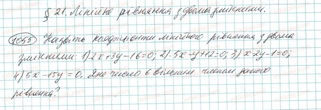 7-algebra-na-tarasenkova-im-bogatirova-om-kolomiyets-2015--rozdil-5-linijni-rivnyannya-ta-ih-sistemi-21-linijne-rivnyannya-z-dvoma-zminnimi-1055.jpg