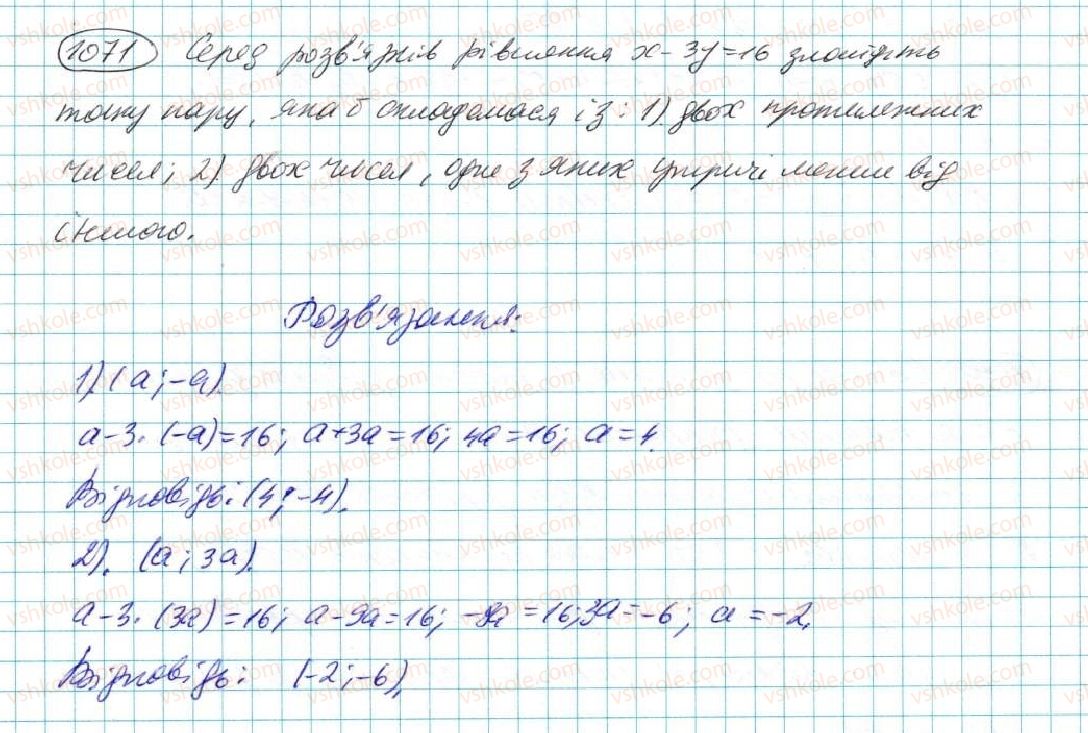 7-algebra-na-tarasenkova-im-bogatirova-om-kolomiyets-2015--rozdil-5-linijni-rivnyannya-ta-ih-sistemi-21-linijne-rivnyannya-z-dvoma-zminnimi-1071.jpg