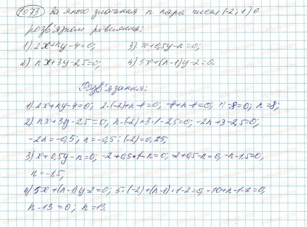 7-algebra-na-tarasenkova-im-bogatirova-om-kolomiyets-2015--rozdil-5-linijni-rivnyannya-ta-ih-sistemi-21-linijne-rivnyannya-z-dvoma-zminnimi-1073.jpg