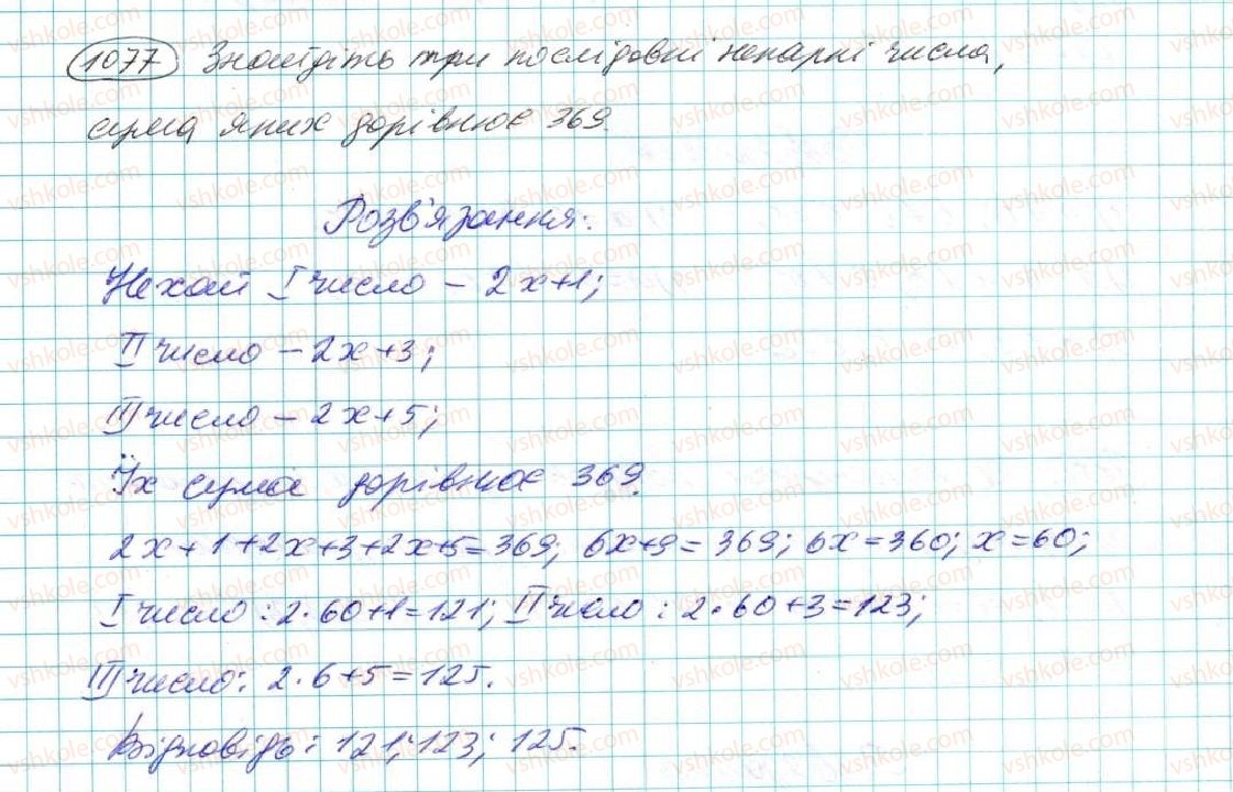 7-algebra-na-tarasenkova-im-bogatirova-om-kolomiyets-2015--rozdil-5-linijni-rivnyannya-ta-ih-sistemi-21-linijne-rivnyannya-z-dvoma-zminnimi-1077.jpg