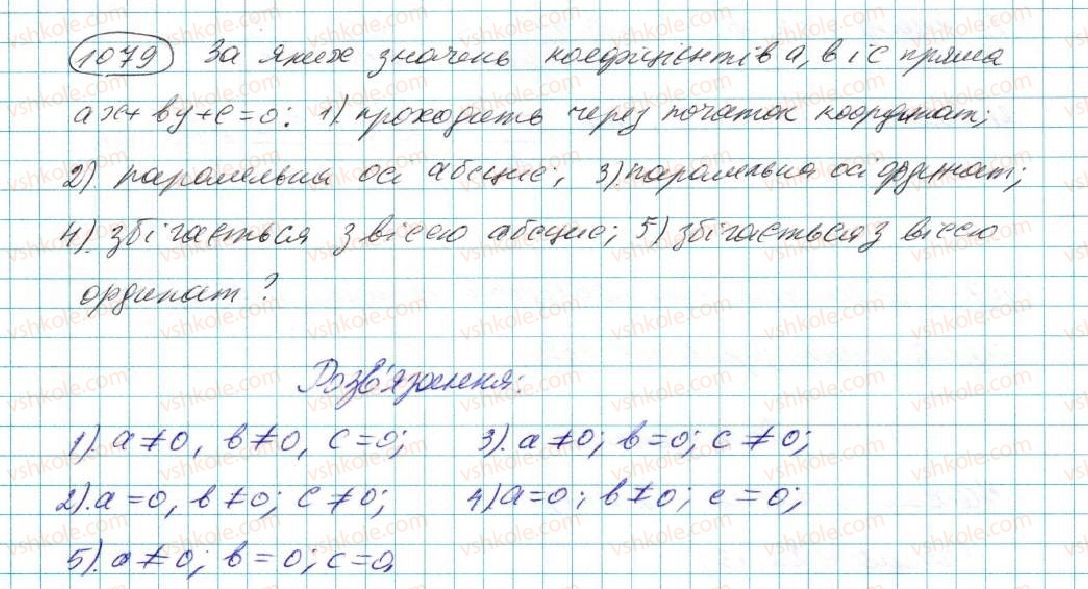 7-algebra-na-tarasenkova-im-bogatirova-om-kolomiyets-2015--rozdil-5-linijni-rivnyannya-ta-ih-sistemi-22-grafik-linijnogo-rivnyannya-z-dvoma-zminnimi-1079.jpg