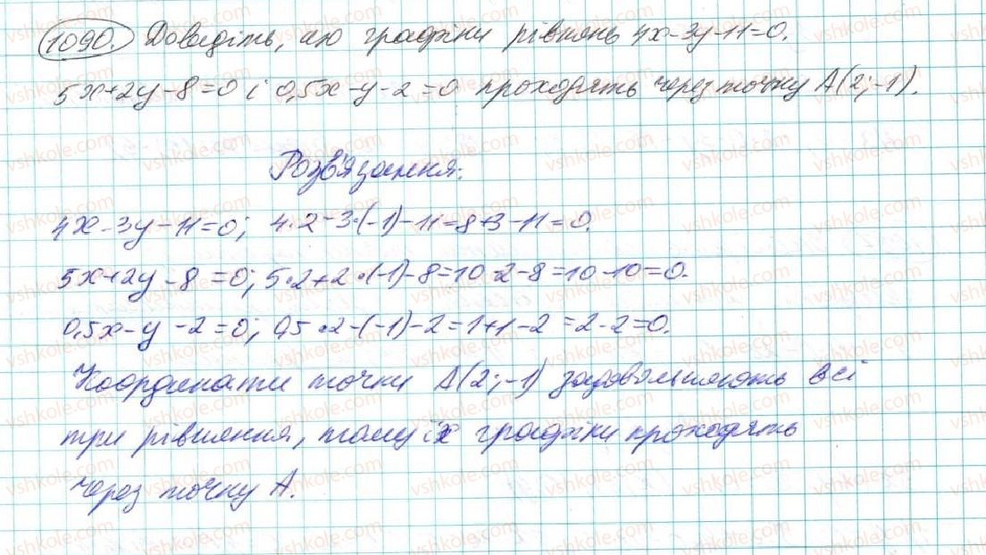 7-algebra-na-tarasenkova-im-bogatirova-om-kolomiyets-2015--rozdil-5-linijni-rivnyannya-ta-ih-sistemi-22-grafik-linijnogo-rivnyannya-z-dvoma-zminnimi-1090.jpg