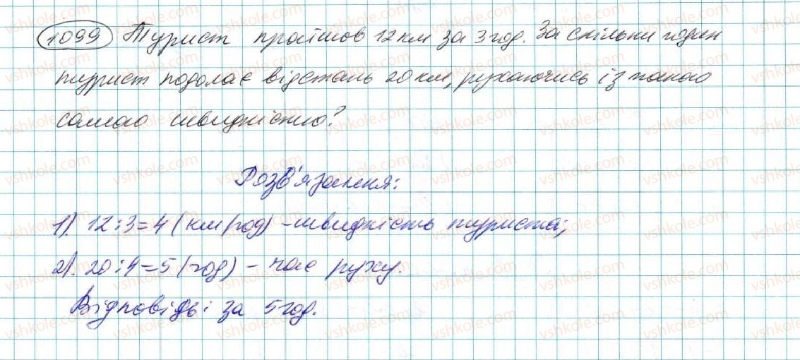 7-algebra-na-tarasenkova-im-bogatirova-om-kolomiyets-2015--rozdil-5-linijni-rivnyannya-ta-ih-sistemi-22-grafik-linijnogo-rivnyannya-z-dvoma-zminnimi-1099.jpg