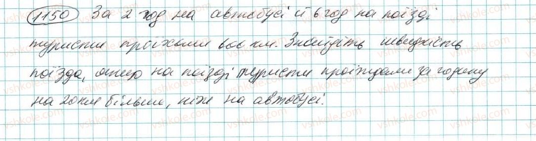 7-algebra-na-tarasenkova-im-bogatirova-om-kolomiyets-2015--rozdil-5-linijni-rivnyannya-ta-ih-sistemi-24-analitichni-sposobi-rozvyazuvannya-sistem-linijnih-rivnyan-1150.jpg