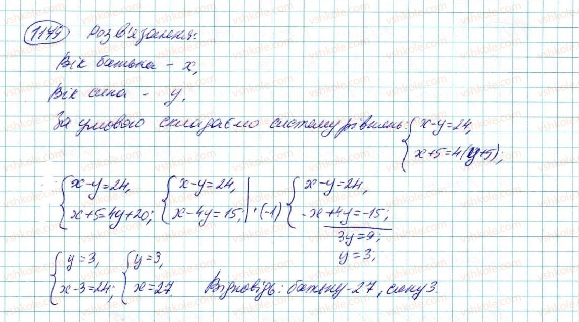 7-algebra-na-tarasenkova-im-bogatirova-om-kolomiyets-2015--rozdil-5-linijni-rivnyannya-ta-ih-sistemi-24-analitichni-sposobi-rozvyazuvannya-sistem-linijnih-rivnyan-1179-rnd10000.jpg