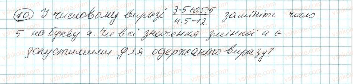 7-algebra-na-tarasenkova-im-bogatirova-om-kolomiyets-2015--zadachi-i-vpravi-na-povtorennya-do-rozdilu-1-10-rnd9989.jpg