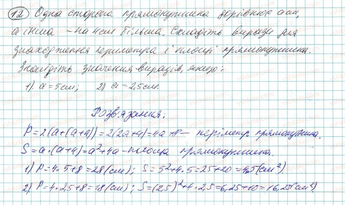 7-algebra-na-tarasenkova-im-bogatirova-om-kolomiyets-2015--zadachi-i-vpravi-na-povtorennya-do-rozdilu-1-12-rnd9374.jpg