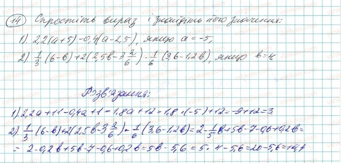7-algebra-na-tarasenkova-im-bogatirova-om-kolomiyets-2015--zadachi-i-vpravi-na-povtorennya-do-rozdilu-1-14-rnd1950.jpg