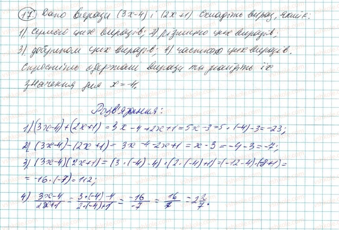7-algebra-na-tarasenkova-im-bogatirova-om-kolomiyets-2015--zadachi-i-vpravi-na-povtorennya-do-rozdilu-1-17-rnd6861.jpg