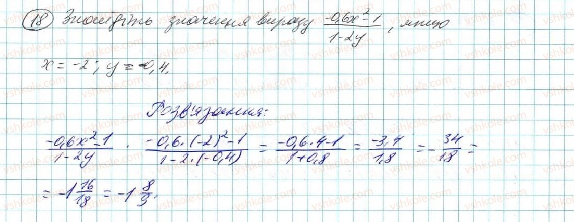 7-algebra-na-tarasenkova-im-bogatirova-om-kolomiyets-2015--zadachi-i-vpravi-na-povtorennya-do-rozdilu-1-18-rnd3113.jpg