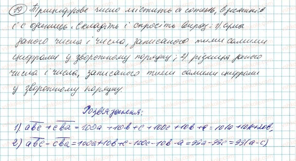 7-algebra-na-tarasenkova-im-bogatirova-om-kolomiyets-2015--zadachi-i-vpravi-na-povtorennya-do-rozdilu-1-19-rnd3728.jpg