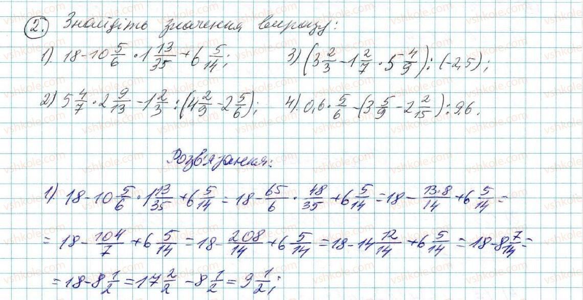 7-algebra-na-tarasenkova-im-bogatirova-om-kolomiyets-2015--zadachi-i-vpravi-na-povtorennya-do-rozdilu-1-2-rnd133.jpg