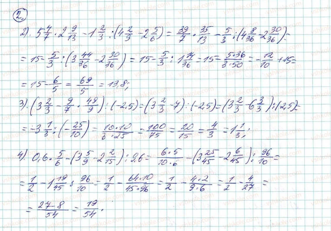 7-algebra-na-tarasenkova-im-bogatirova-om-kolomiyets-2015--zadachi-i-vpravi-na-povtorennya-do-rozdilu-1-2-rnd4894.jpg