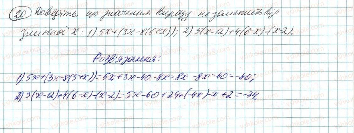 7-algebra-na-tarasenkova-im-bogatirova-om-kolomiyets-2015--zadachi-i-vpravi-na-povtorennya-do-rozdilu-1-20-rnd8215.jpg