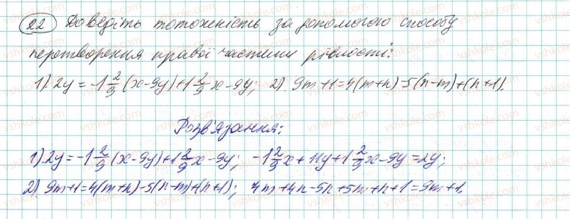 7-algebra-na-tarasenkova-im-bogatirova-om-kolomiyets-2015--zadachi-i-vpravi-na-povtorennya-do-rozdilu-1-22-rnd2781.jpg