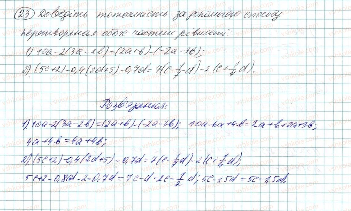 7-algebra-na-tarasenkova-im-bogatirova-om-kolomiyets-2015--zadachi-i-vpravi-na-povtorennya-do-rozdilu-1-23-rnd2244.jpg