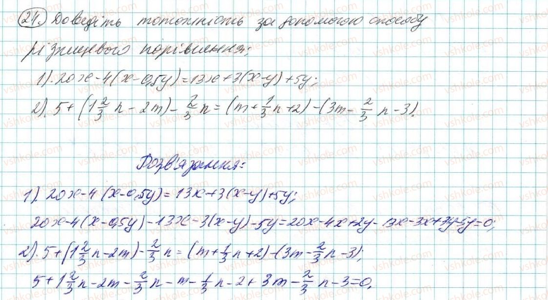 7-algebra-na-tarasenkova-im-bogatirova-om-kolomiyets-2015--zadachi-i-vpravi-na-povtorennya-do-rozdilu-1-24-rnd4319.jpg