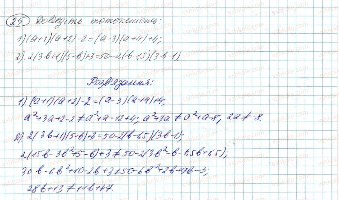 7-algebra-na-tarasenkova-im-bogatirova-om-kolomiyets-2015--zadachi-i-vpravi-na-povtorennya-do-rozdilu-1-25-rnd5575.jpg