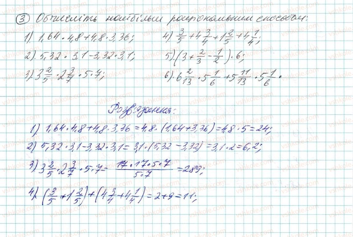 7-algebra-na-tarasenkova-im-bogatirova-om-kolomiyets-2015--zadachi-i-vpravi-na-povtorennya-do-rozdilu-1-3-rnd6569.jpg