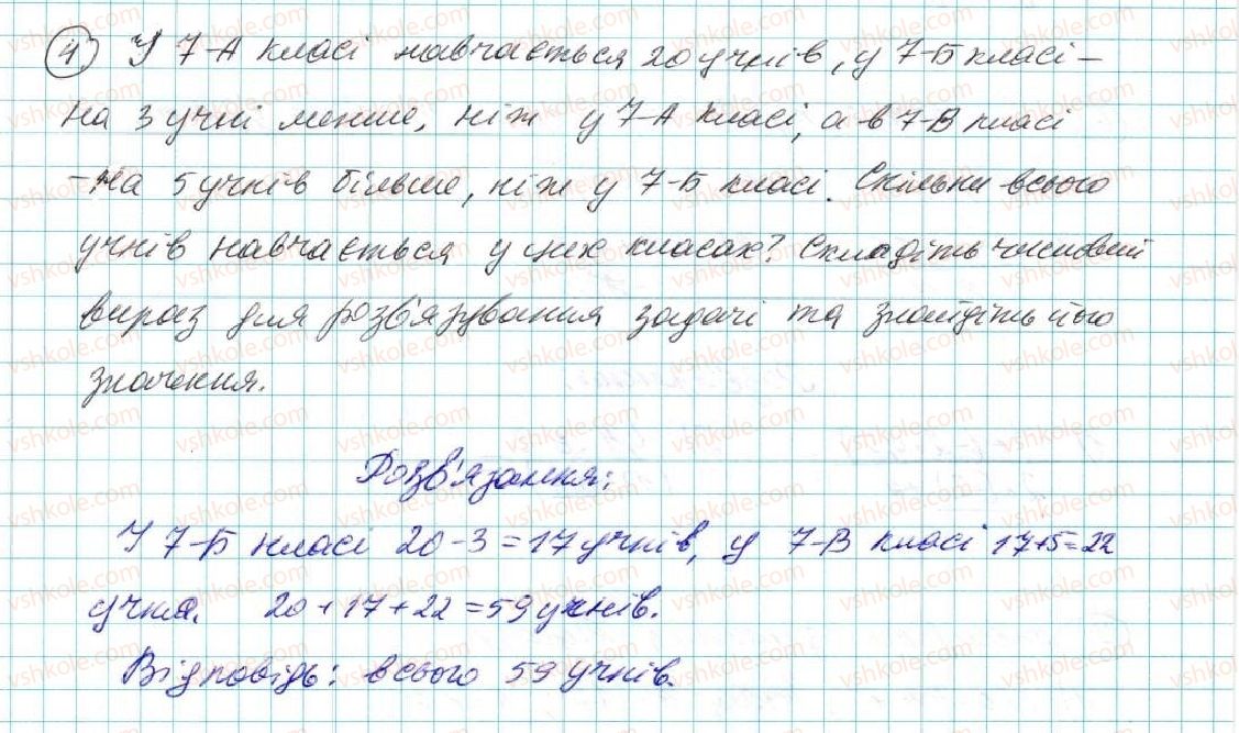7-algebra-na-tarasenkova-im-bogatirova-om-kolomiyets-2015--zadachi-i-vpravi-na-povtorennya-do-rozdilu-1-4-rnd8941.jpg