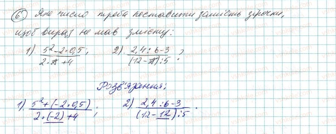 7-algebra-na-tarasenkova-im-bogatirova-om-kolomiyets-2015--zadachi-i-vpravi-na-povtorennya-do-rozdilu-1-6-rnd1800.jpg