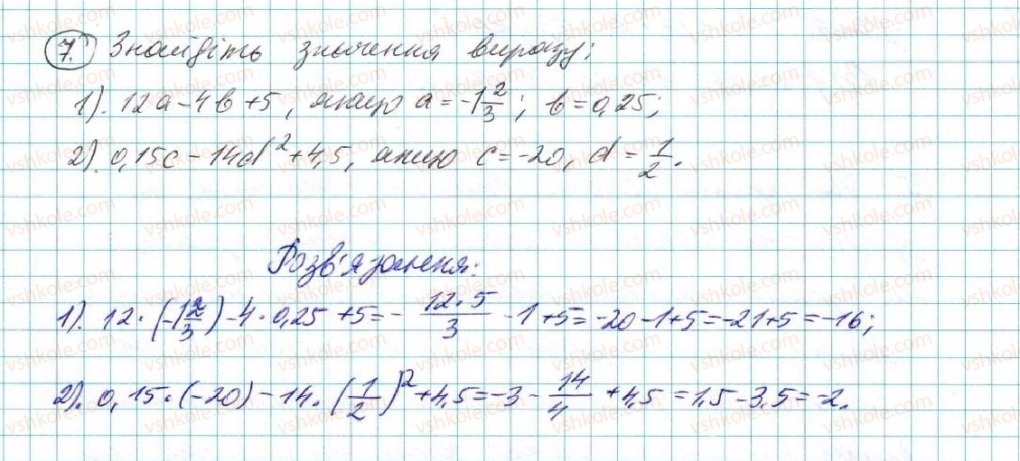 7-algebra-na-tarasenkova-im-bogatirova-om-kolomiyets-2015--zadachi-i-vpravi-na-povtorennya-do-rozdilu-1-7-rnd6921.jpg