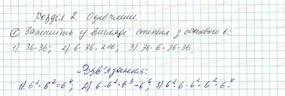 7-algebra-na-tarasenkova-im-bogatirova-om-kolomiyets-2015--zadachi-i-vpravi-na-povtorennya-do-rozdilu-2-1-rnd4791.jpg