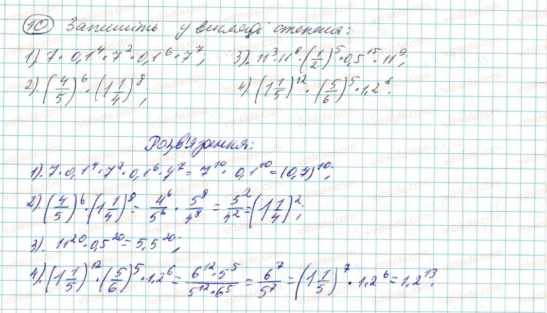 7-algebra-na-tarasenkova-im-bogatirova-om-kolomiyets-2015--zadachi-i-vpravi-na-povtorennya-do-rozdilu-2-10-rnd6268.jpg