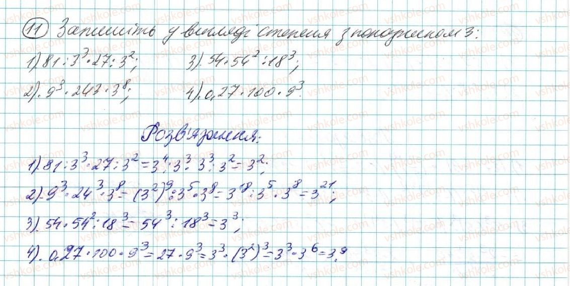 7-algebra-na-tarasenkova-im-bogatirova-om-kolomiyets-2015--zadachi-i-vpravi-na-povtorennya-do-rozdilu-2-11-rnd2646.jpg