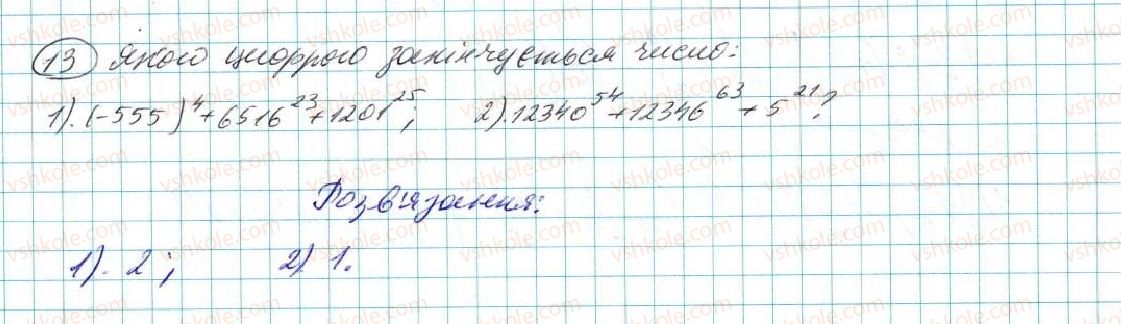 7-algebra-na-tarasenkova-im-bogatirova-om-kolomiyets-2015--zadachi-i-vpravi-na-povtorennya-do-rozdilu-2-13-rnd7685.jpg