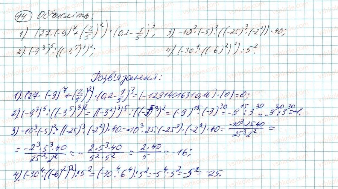 7-algebra-na-tarasenkova-im-bogatirova-om-kolomiyets-2015--zadachi-i-vpravi-na-povtorennya-do-rozdilu-2-14-rnd7094.jpg