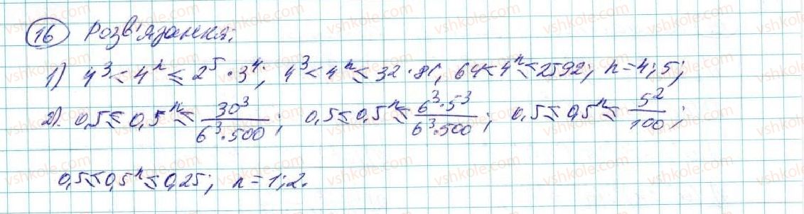 7-algebra-na-tarasenkova-im-bogatirova-om-kolomiyets-2015--zadachi-i-vpravi-na-povtorennya-do-rozdilu-2-16-rnd7961.jpg
