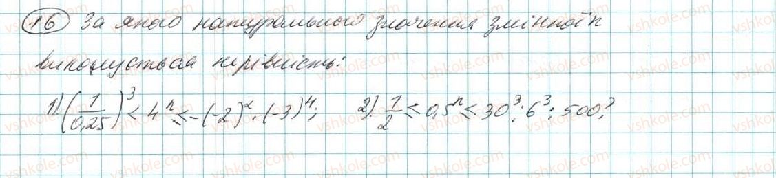 7-algebra-na-tarasenkova-im-bogatirova-om-kolomiyets-2015--zadachi-i-vpravi-na-povtorennya-do-rozdilu-2-16-rnd927.jpg