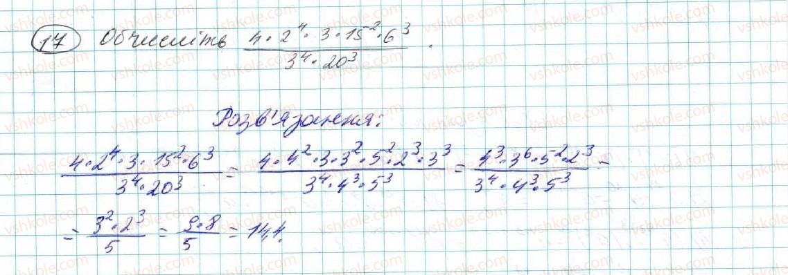 7-algebra-na-tarasenkova-im-bogatirova-om-kolomiyets-2015--zadachi-i-vpravi-na-povtorennya-do-rozdilu-2-17-rnd1198.jpg