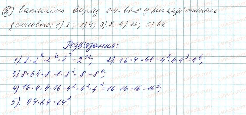 7-algebra-na-tarasenkova-im-bogatirova-om-kolomiyets-2015--zadachi-i-vpravi-na-povtorennya-do-rozdilu-2-2-rnd7978.jpg