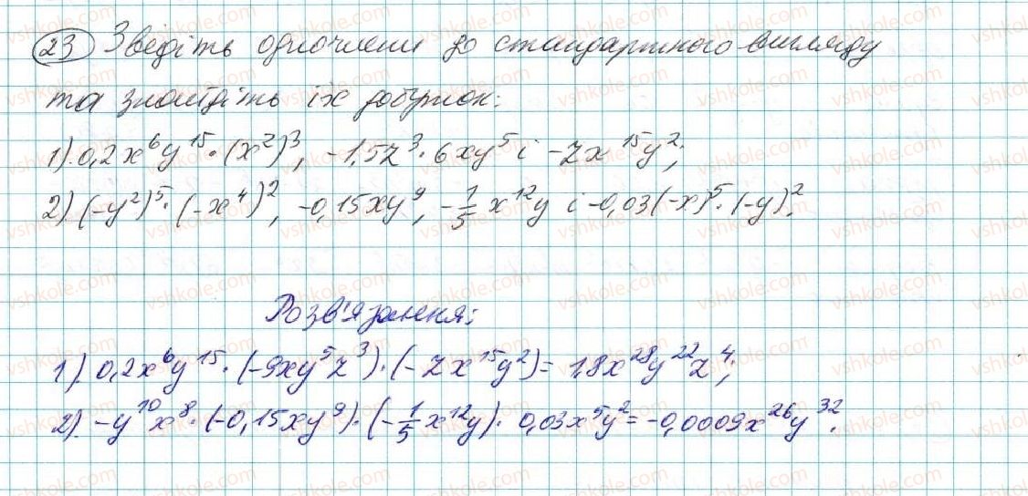 7-algebra-na-tarasenkova-im-bogatirova-om-kolomiyets-2015--zadachi-i-vpravi-na-povtorennya-do-rozdilu-2-23-rnd2972.jpg