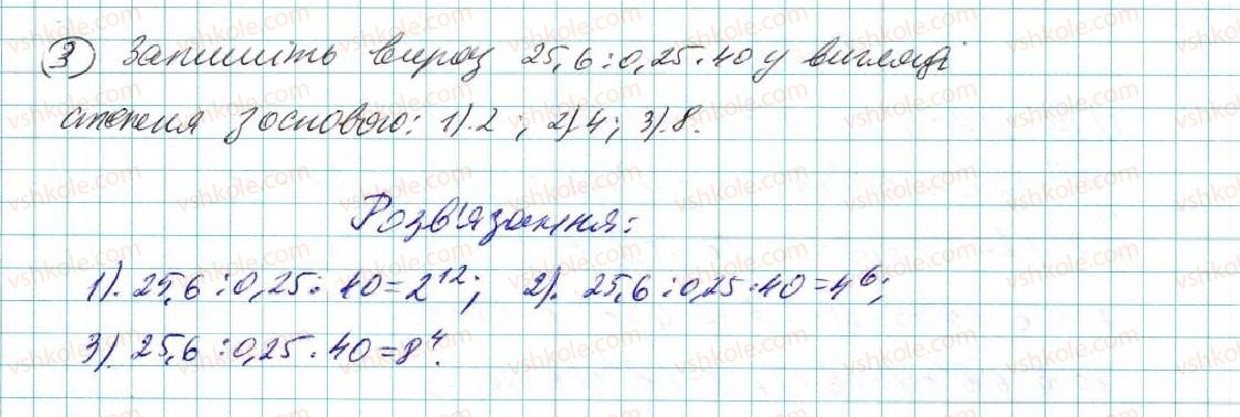 7-algebra-na-tarasenkova-im-bogatirova-om-kolomiyets-2015--zadachi-i-vpravi-na-povtorennya-do-rozdilu-2-3-rnd2345.jpg