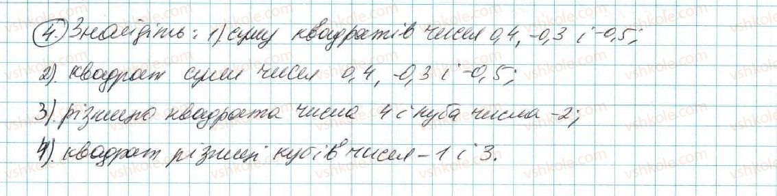 7-algebra-na-tarasenkova-im-bogatirova-om-kolomiyets-2015--zadachi-i-vpravi-na-povtorennya-do-rozdilu-2-4-rnd2569.jpg