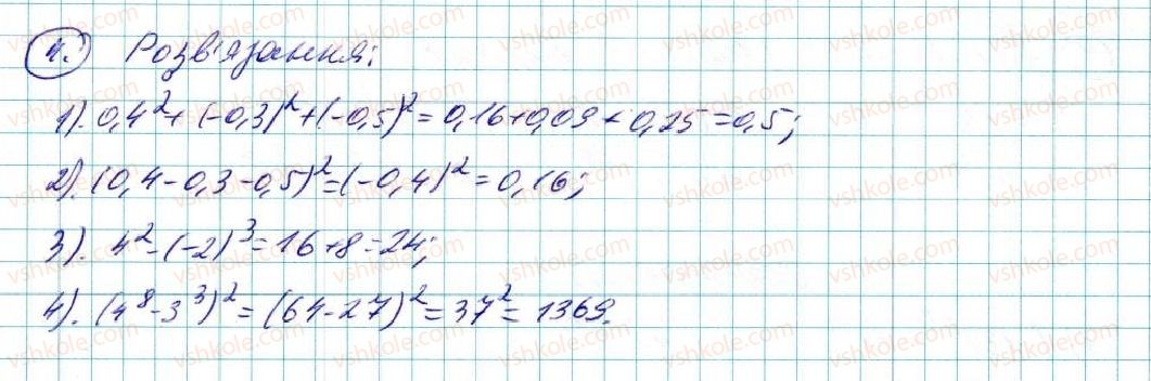 7-algebra-na-tarasenkova-im-bogatirova-om-kolomiyets-2015--zadachi-i-vpravi-na-povtorennya-do-rozdilu-2-4-rnd4748.jpg