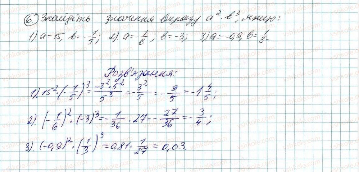7-algebra-na-tarasenkova-im-bogatirova-om-kolomiyets-2015--zadachi-i-vpravi-na-povtorennya-do-rozdilu-2-6-rnd5200.jpg