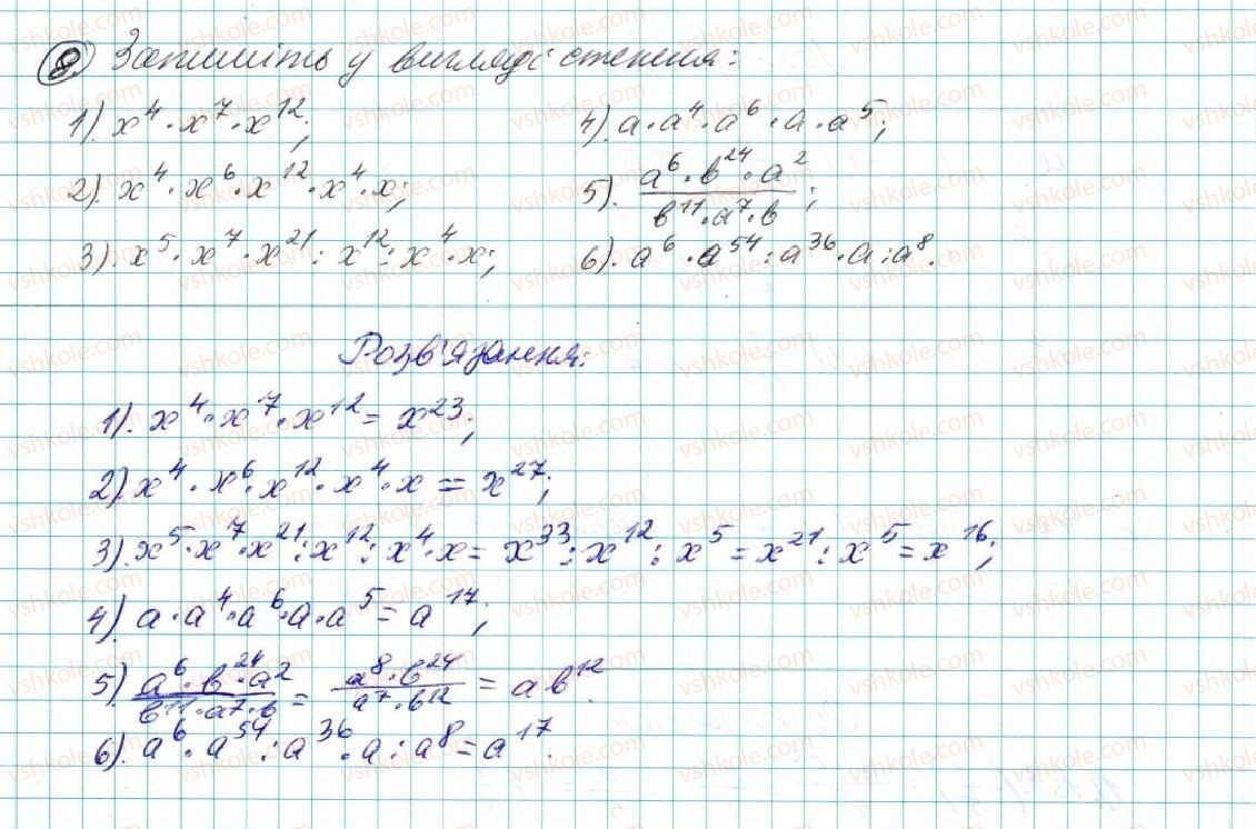 7-algebra-na-tarasenkova-im-bogatirova-om-kolomiyets-2015--zadachi-i-vpravi-na-povtorennya-do-rozdilu-2-8-rnd7532.jpg