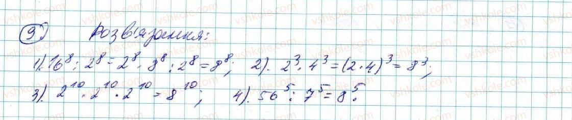 7-algebra-na-tarasenkova-im-bogatirova-om-kolomiyets-2015--zadachi-i-vpravi-na-povtorennya-do-rozdilu-2-9-rnd4604.jpg