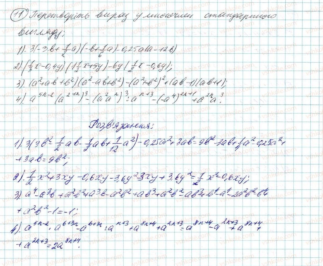 7-algebra-na-tarasenkova-im-bogatirova-om-kolomiyets-2015--zadachi-i-vpravi-na-povtorennya-do-rozdilu-3-11-rnd866.jpg