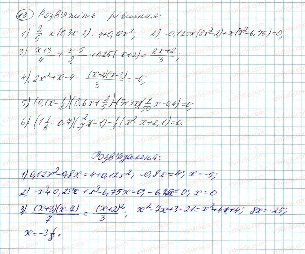 7-algebra-na-tarasenkova-im-bogatirova-om-kolomiyets-2015--zadachi-i-vpravi-na-povtorennya-do-rozdilu-3-13-rnd8720.jpg