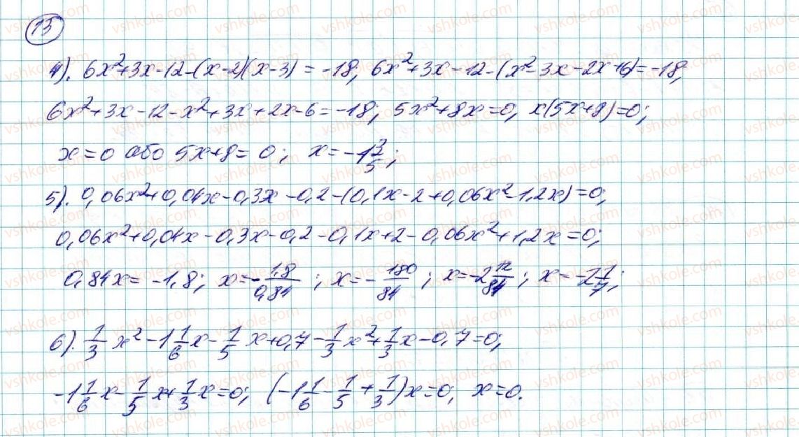 7-algebra-na-tarasenkova-im-bogatirova-om-kolomiyets-2015--zadachi-i-vpravi-na-povtorennya-do-rozdilu-3-13-rnd9267.jpg