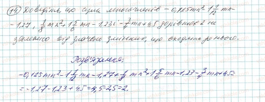 7-algebra-na-tarasenkova-im-bogatirova-om-kolomiyets-2015--zadachi-i-vpravi-na-povtorennya-do-rozdilu-3-14-rnd8792.jpg