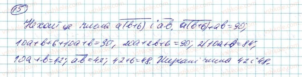 7-algebra-na-tarasenkova-im-bogatirova-om-kolomiyets-2015--zadachi-i-vpravi-na-povtorennya-do-rozdilu-3-15-rnd3311.jpg