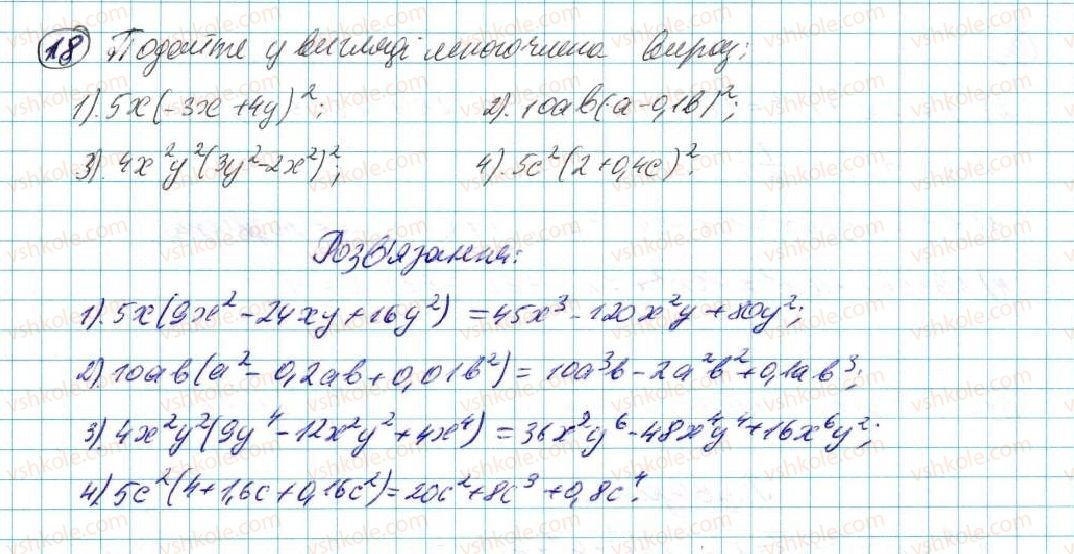 7-algebra-na-tarasenkova-im-bogatirova-om-kolomiyets-2015--zadachi-i-vpravi-na-povtorennya-do-rozdilu-3-18-rnd7611.jpg