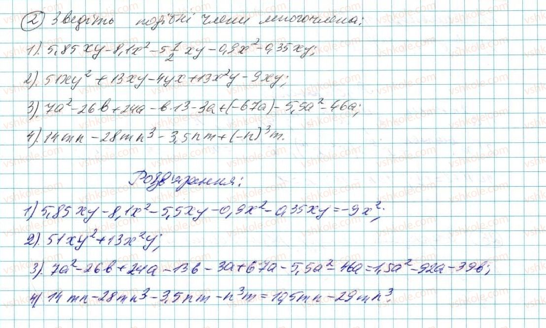 7-algebra-na-tarasenkova-im-bogatirova-om-kolomiyets-2015--zadachi-i-vpravi-na-povtorennya-do-rozdilu-3-2-rnd6071.jpg